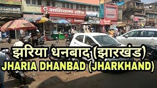 भूमिगत आग झेल रहे झरिया वासी अब बिजली और पानी से जुझ रहे,  भाजपा-कांग्रेस से भी उम्मीद नहीं हुई पूरी