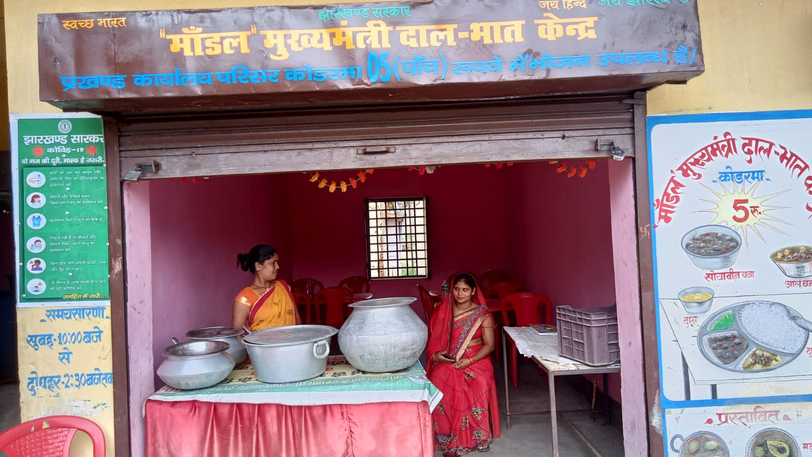 दाल-भात केंद्रों का अब एप के माध्यम से होगा निगरानी