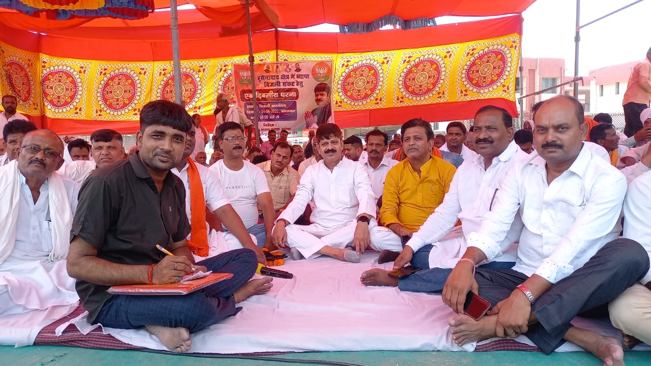 बिजली की आंख-मिचोली के विरुद्ध दिया धरना, नहीं सुधरी स्थिति तो करेंगे उग्र आंदोलन