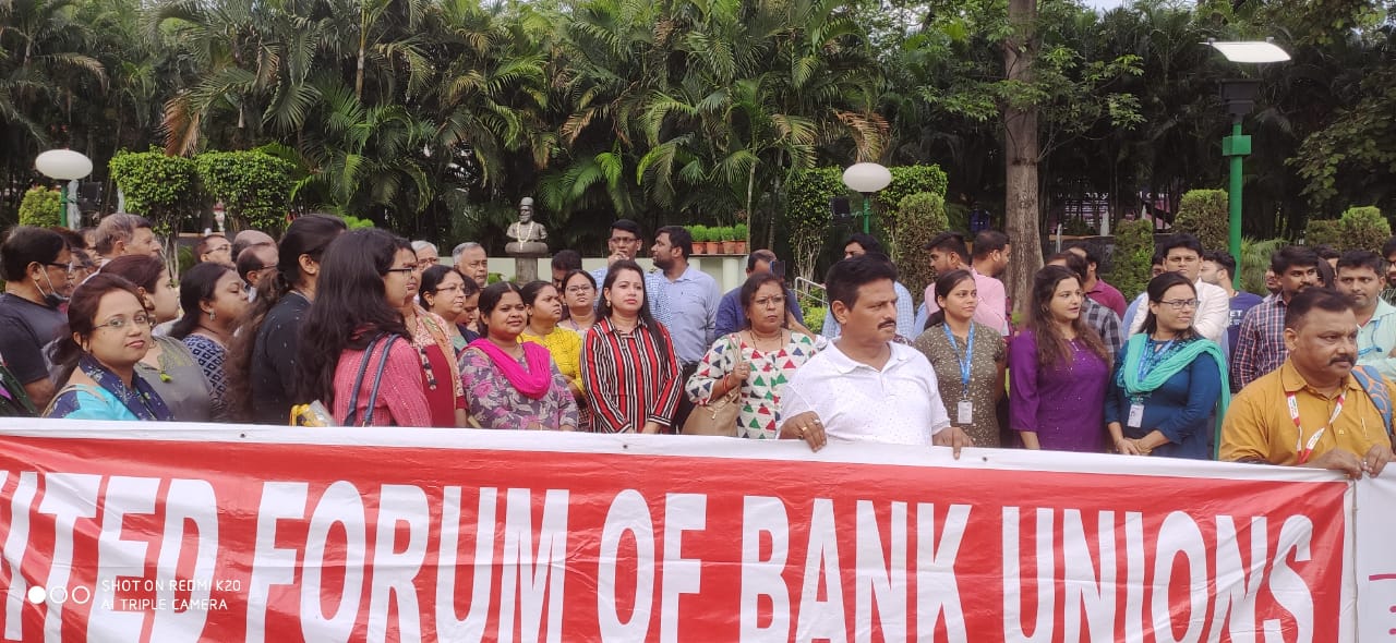 JAMSHEDPUR: बैंक निजीकरण के खिलाफ बिष्टुपुर पोस्टल पार्क के सामने कर्मचारियों का प्रदर्शन