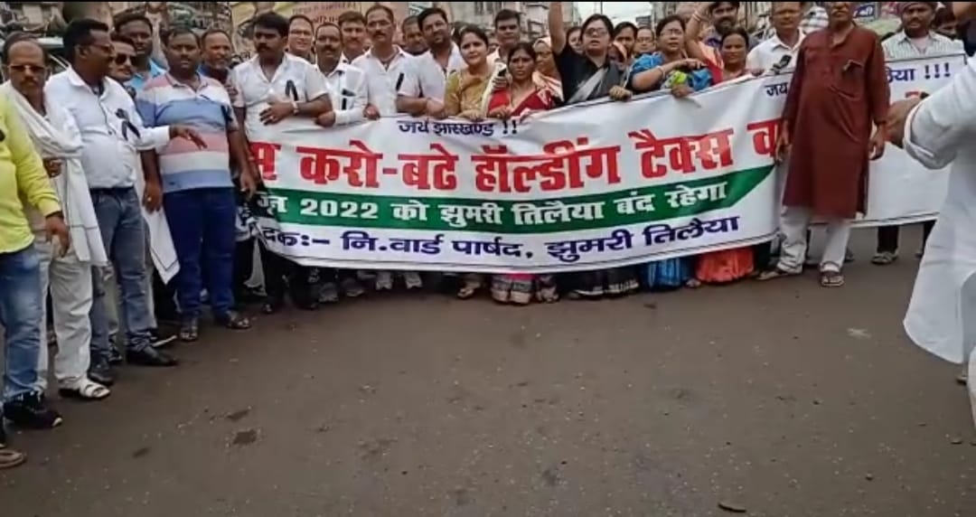 बढ़े होल्डिंग टैक्स के विरोध में झुमरी तिलैया में बंद रही दुकानें, सड़कों पर उतरे लोग, लगाए नारे