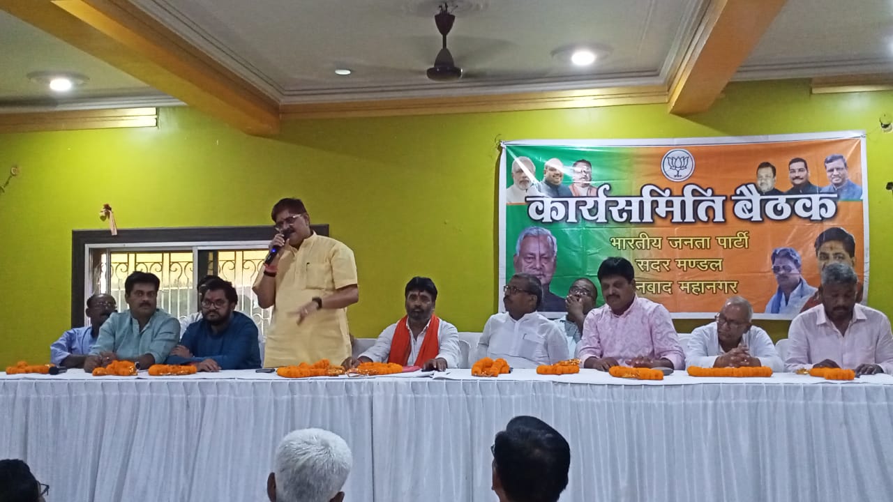 धनबाद के विधायक राज सिन्हा ने भाजपा कार्यकर्ताओं से कहा- बूथ ही रीढ़ है, इसे मजबूत बनाएं