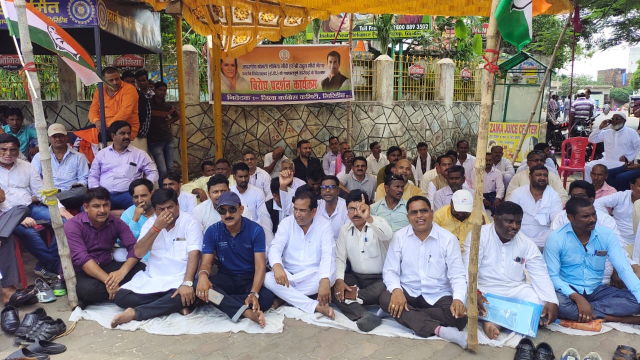 सोनिया गांधी पर ईडी की कार्रवाई के खिलाफ गिरिडीह कांग्रेस ने दिया धरना, किया प्रदर्शन