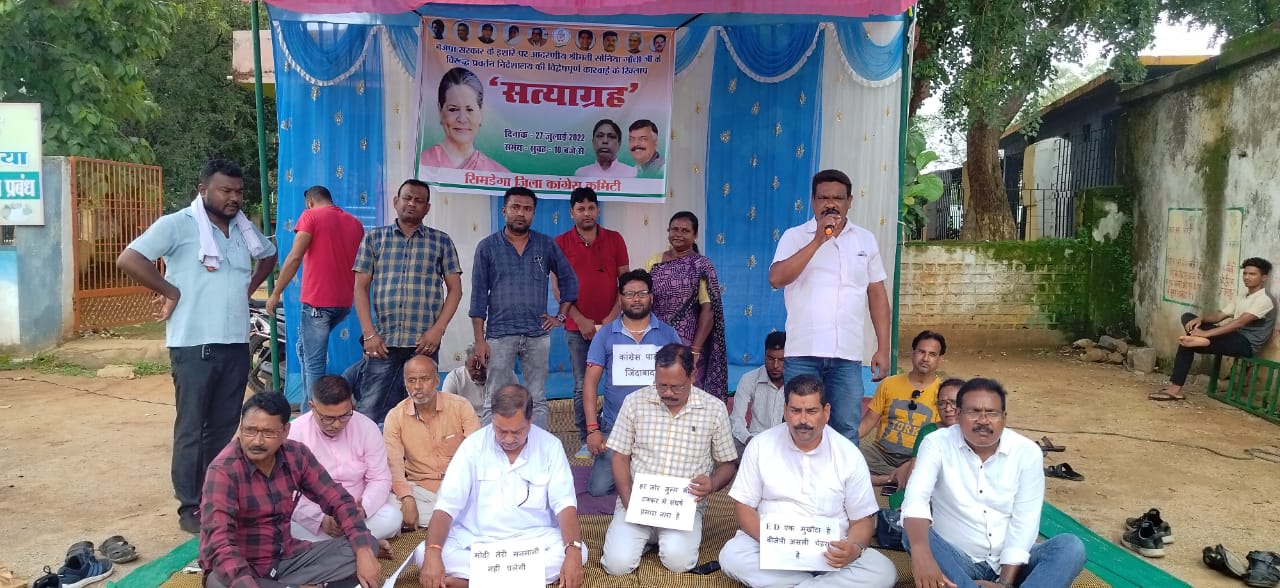 ईडी की कार्रवाई के खिलाफ जमशेदपुर और सिमडेगा के कांग्रेसियों का सत्याग्रह