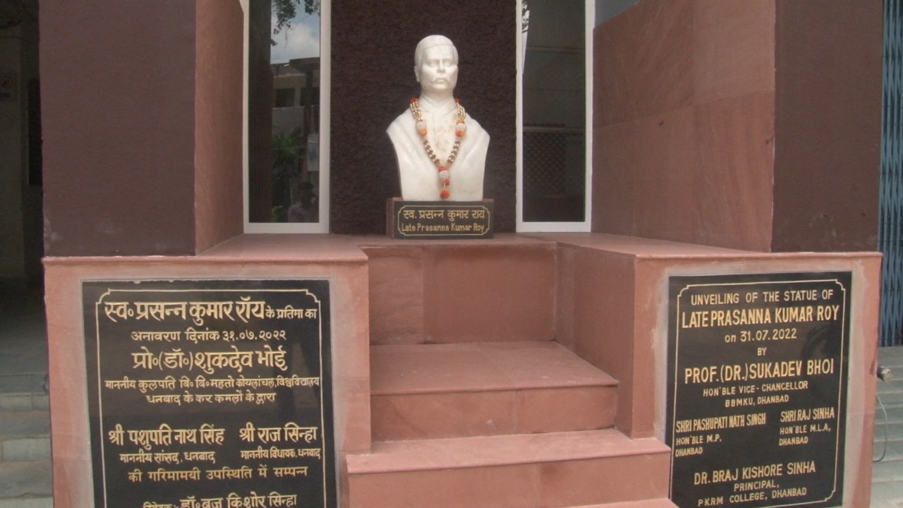 65 सालों बाद लगी कॉलेज के संस्थापक की प्रतिमा , जानिए कौन थे प्रसन्ना कुमार राय