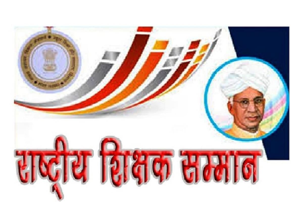 कोयलांचल की शिप्रा हुई राष्ट्रीय शिक्षक पुरस्कार के लिए चयनित, जानिए कौन हैं शिप्रा 