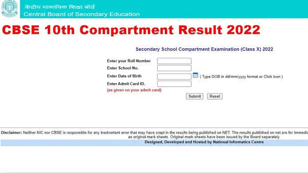 CBSE 10वीं कंपार्टमेंट का रिजल्ट घोषित, देखें चेक करने का Step-by-Step फॉर्मूला