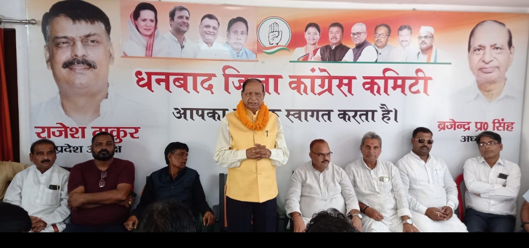 धनबाद ज़िले में 11 सितंबर से शुरू होगी भारत जोड़ो यात्रा, जानिए कहां कब