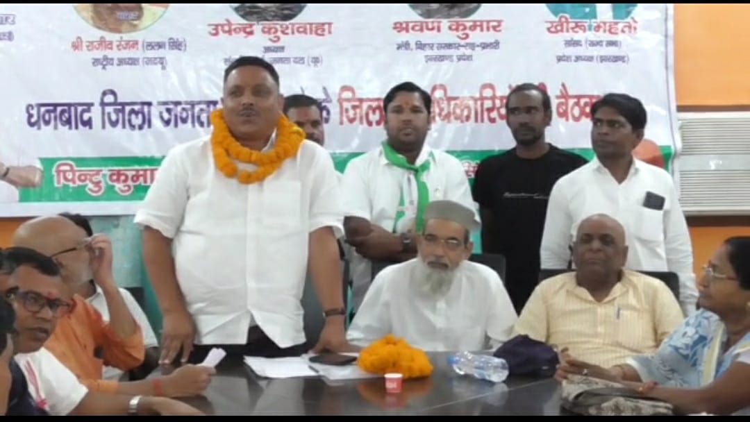 16 को रांची में जदयू का होगा प्रांतीय कार्यकर्ता सम्मेलन, जानिए धनबाद में क्या है तैयारी