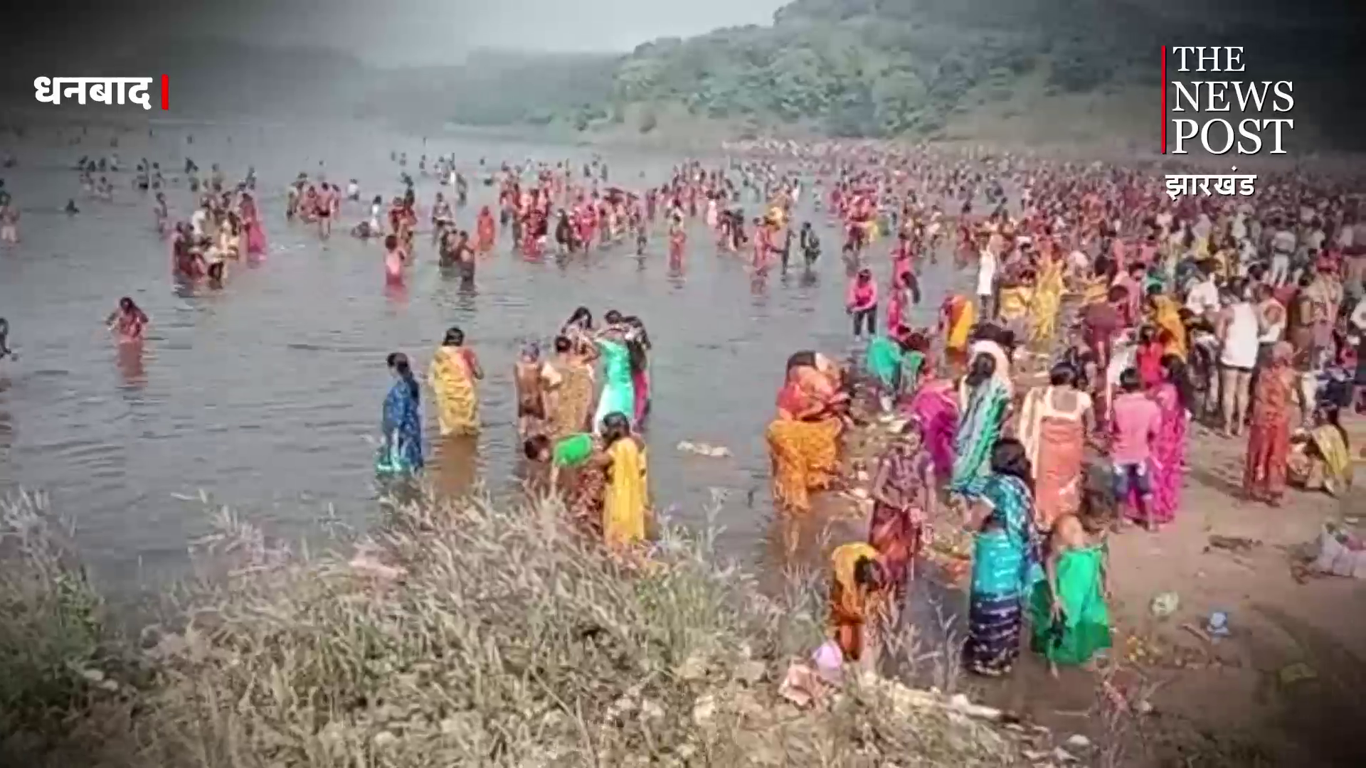 कार्तिक पूर्णिमा : गंगा स्नान के लिए दामोदर नदी में जुटी लोगों की भीड़, इस दिन स्नान-दान का है विशेष महत्व