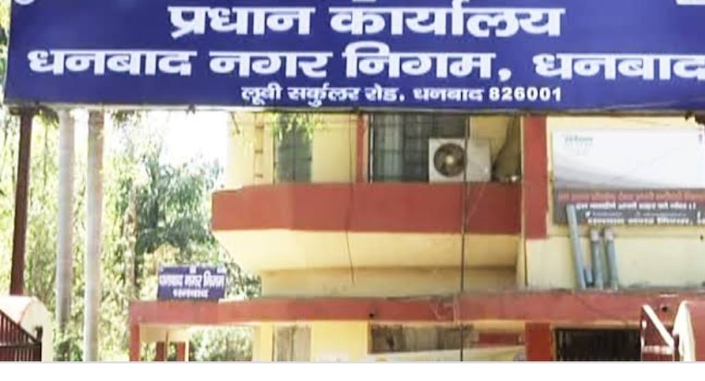 धनबाद शहर की जलापूर्ति पांच दिनों तक रही ठप, जानिए क्या है वजह