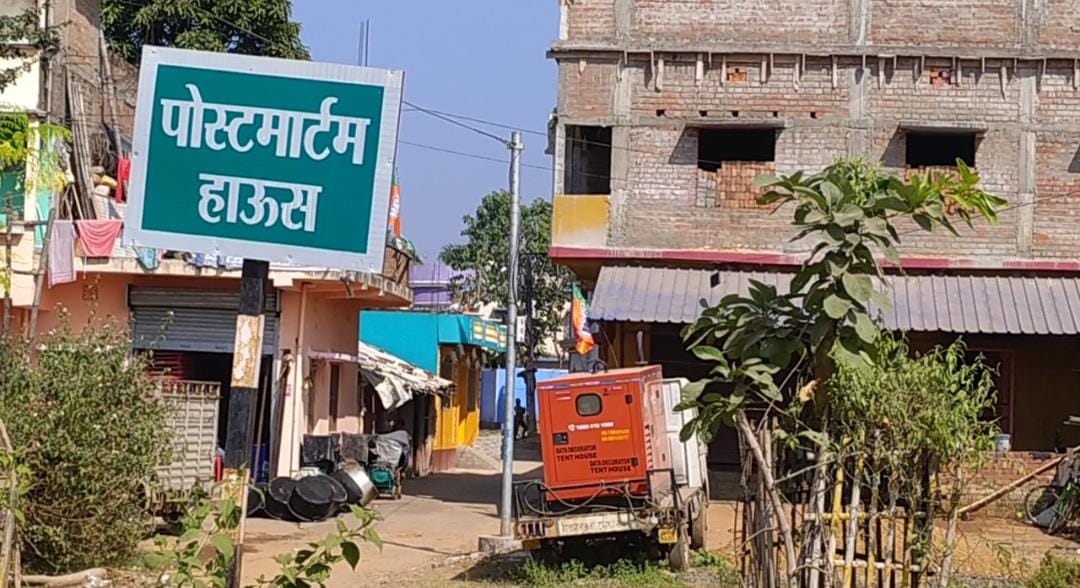 पोस्टमार्टम हाउस के शीतगृह का 2 फ्रीजर खराब, हो रही परेशानी