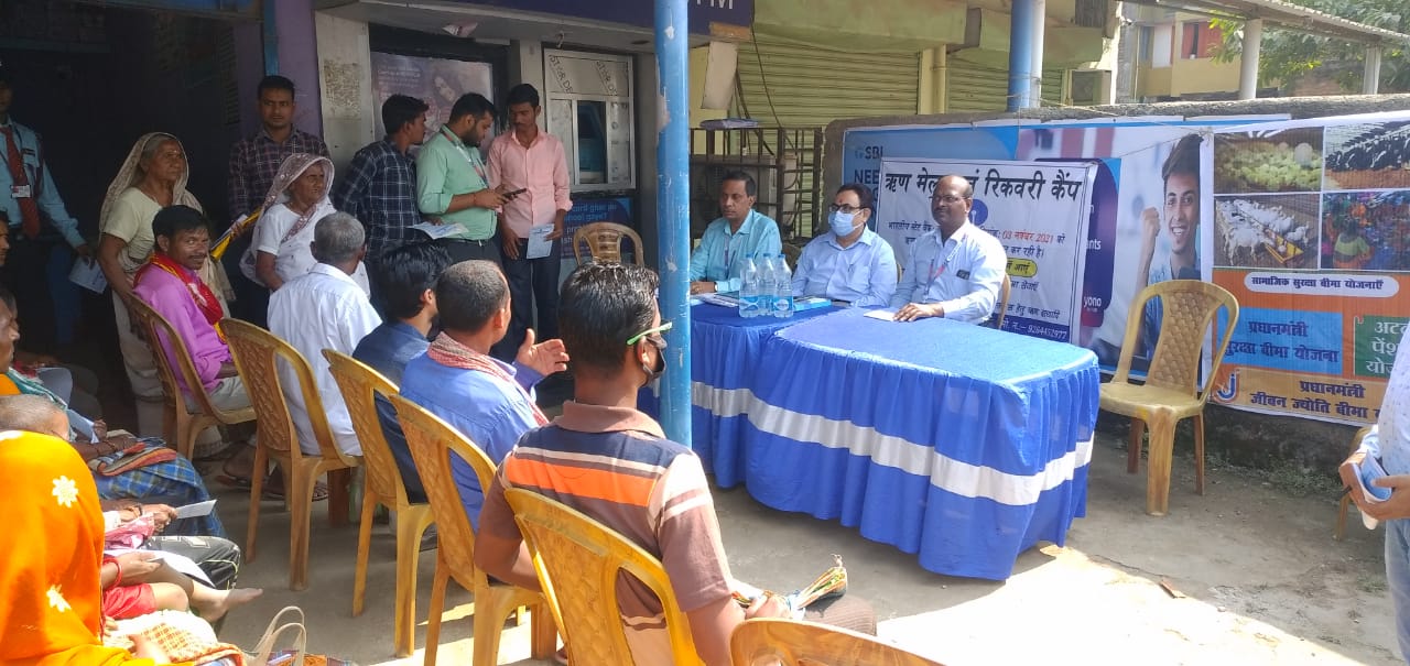 कृषि ऋण मेला सह रिकवरी कैम्प का हुआ आयोजन, लोगों को बैंक सुविधाओं के बारे में दी गई जानकारी
