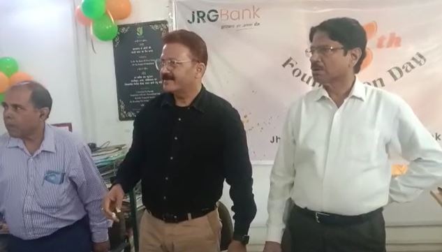देवघर में झारखंड राज्य ग्रामीण बैंक का मनाया गया पांचवा स्थापना दिवस
