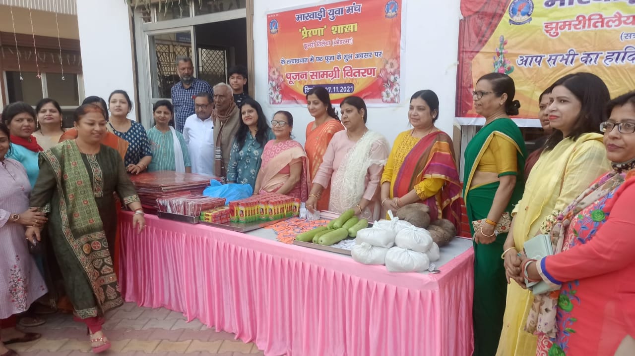 लोक आस्था का महापर्व छठ : 100 व्रतियों के बीच साड़ी समेत अन्य सामग्री वितरित