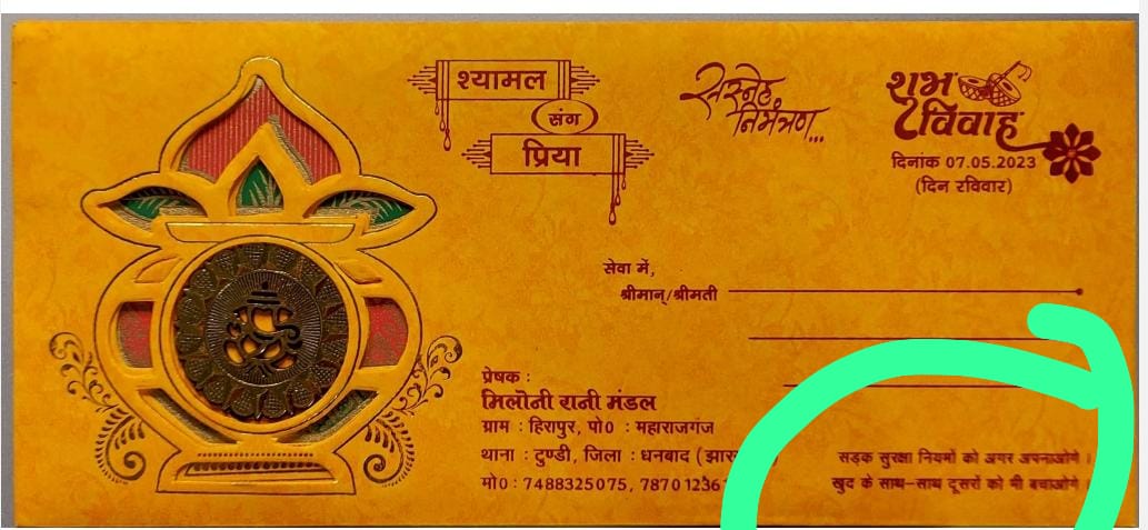 पुलिस अधिकारी की अनोखी पहल, शादी के कार्ड से लोगों को सड़क सुरक्षा का दे रहे हैं संदेश, हर तरफ हो रही है तारीफ