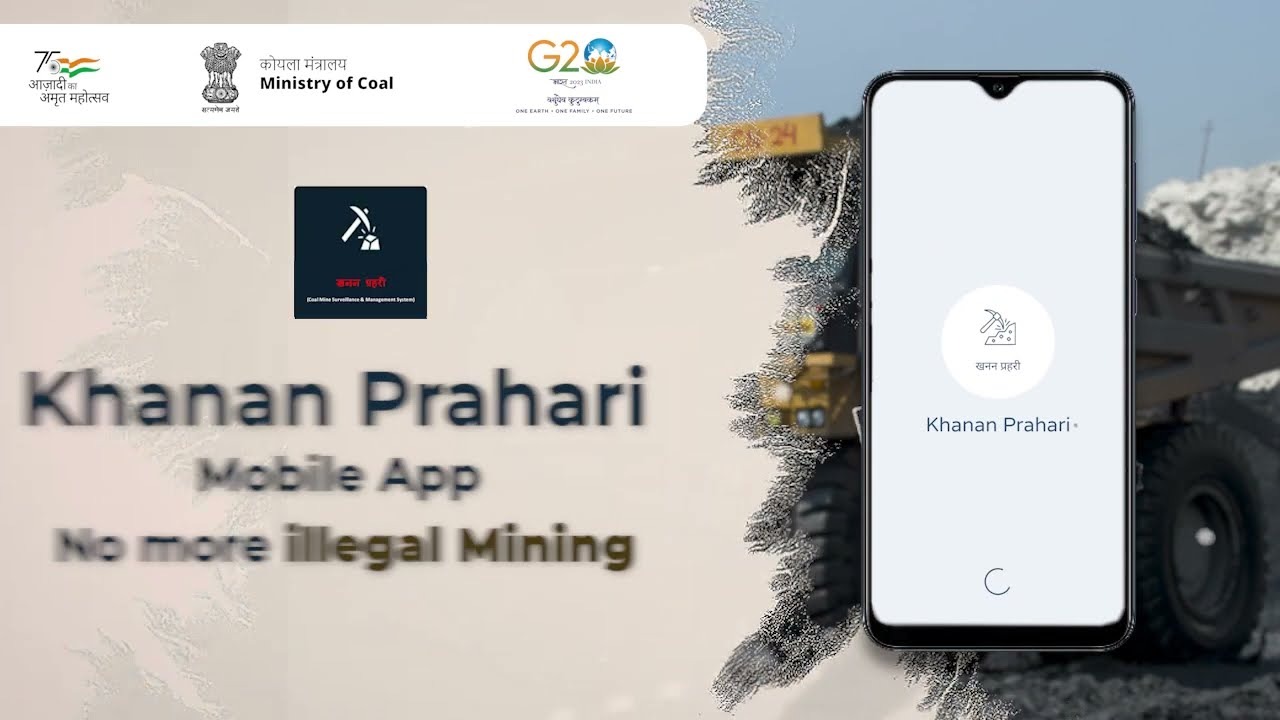 कोयला चोरी : खनन प्रहरी मोबाइल ऐप पर निडर हो कर करें शिकायत, नहीं खुलेगी पहचान