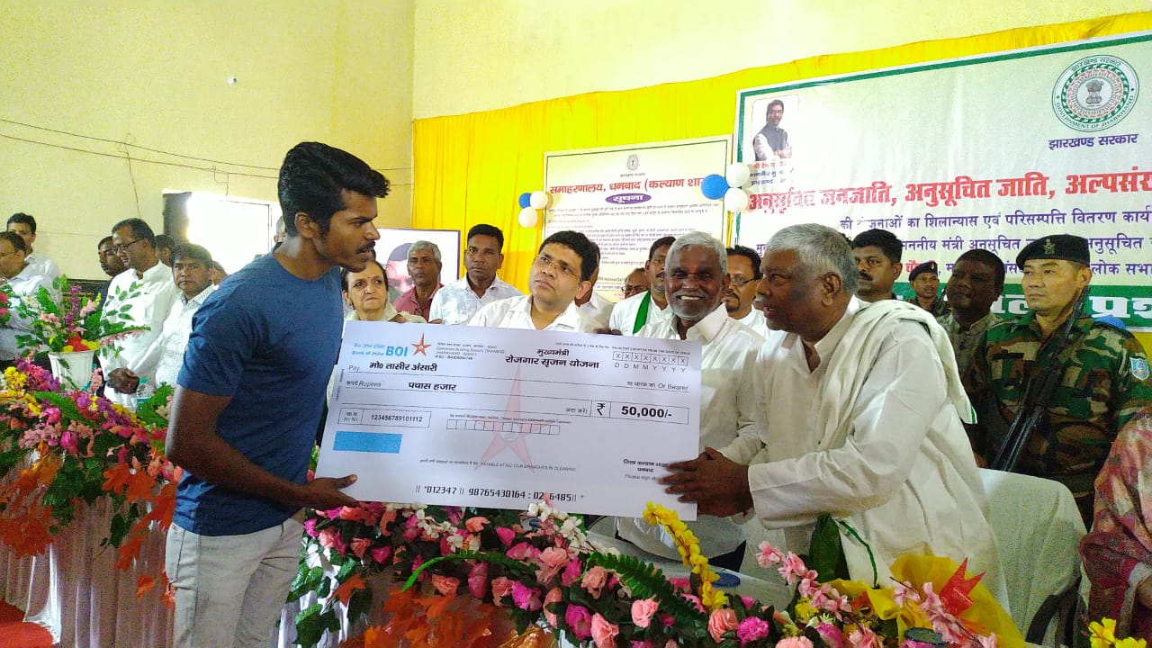 आंदोलन की धरती धनबाद की टुंडी में हुआ 3.83 करोड़ की योजनाओं का शिलान्यास, बीस लाभुकों को मिली राशि  