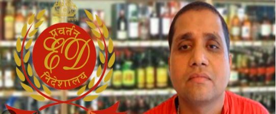 शराब घोटाले का आरोपी योगेन्द्र तिवारी है बड़ा शातिर ! जानिए ED को क्या नई जानकारी लगी हाथ 