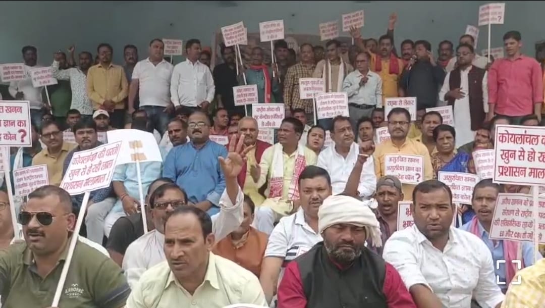 भाजपा का महाधरना : सांसद थे मुखर, लगाया- पचास हज़ार करोड़ कोयला चोरी और प्रताड़ित करने का लगाया आरोप