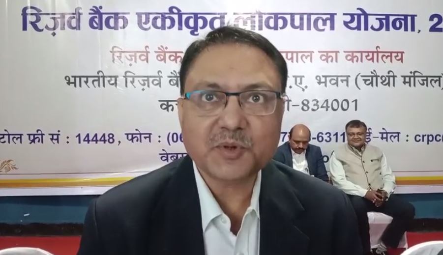 अगर बैंक नहीं सुन रहा आपकी शिकायत तो आरबीआई से करें संपर्क, जानिए रिजर्व बैंक एकीकृत लोकपाल योजना के बारे में 