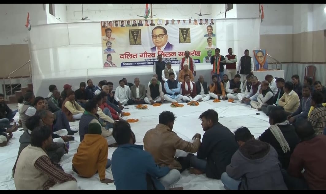 धनबाद में दलित गौरव मिलन समारोह, 2024 जीतने की आवाज़ हुई बुलंद 