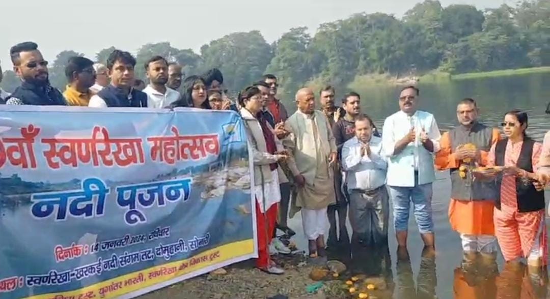 जमशेदपुर:दोमुहानी संगम नदी घाट पर मनाया गया स्वर्णरेखा महोत्सव, विधायक सरयू राय रहे मौजूद, पढ़ें किस बात की ली गई शपथ