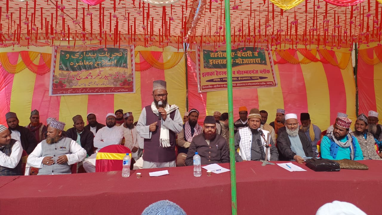 मुस्लिम युवाओं ने लिया दहेज रहित शादी का संकल्प! हैदरनगर से हुआ बड़ा ऐलान   