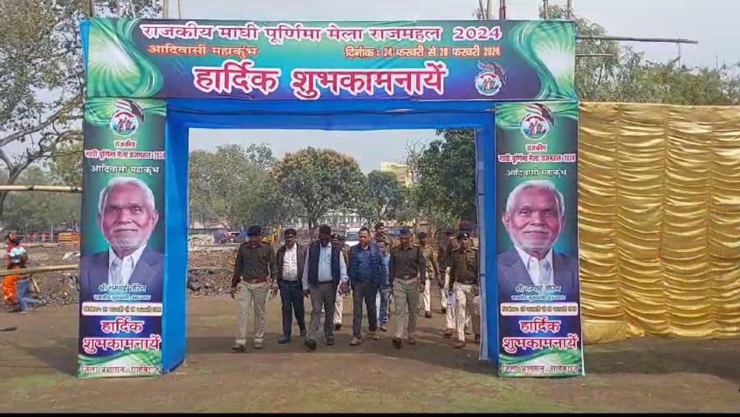 कल साहिबगंज दौरे पर रहेंगे सीएम चम्पई सोरेन, माघी पूर्णिमा मेला का करेंगे उद्धघाटन, एसपी ने लिया तैयारियों का जायजा   