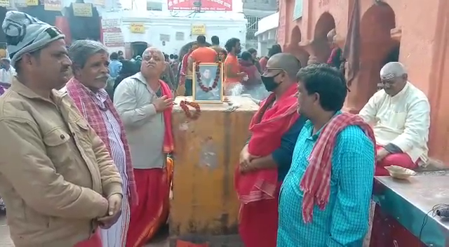 लता दीदी की राष्ट्रभक्ति गीतों से गुंजा बाबा मंदिर , पंडों ने श्रद्धांजलि देते हुए कहा - संगीत दुनिया की हुई बड़ी क्षति