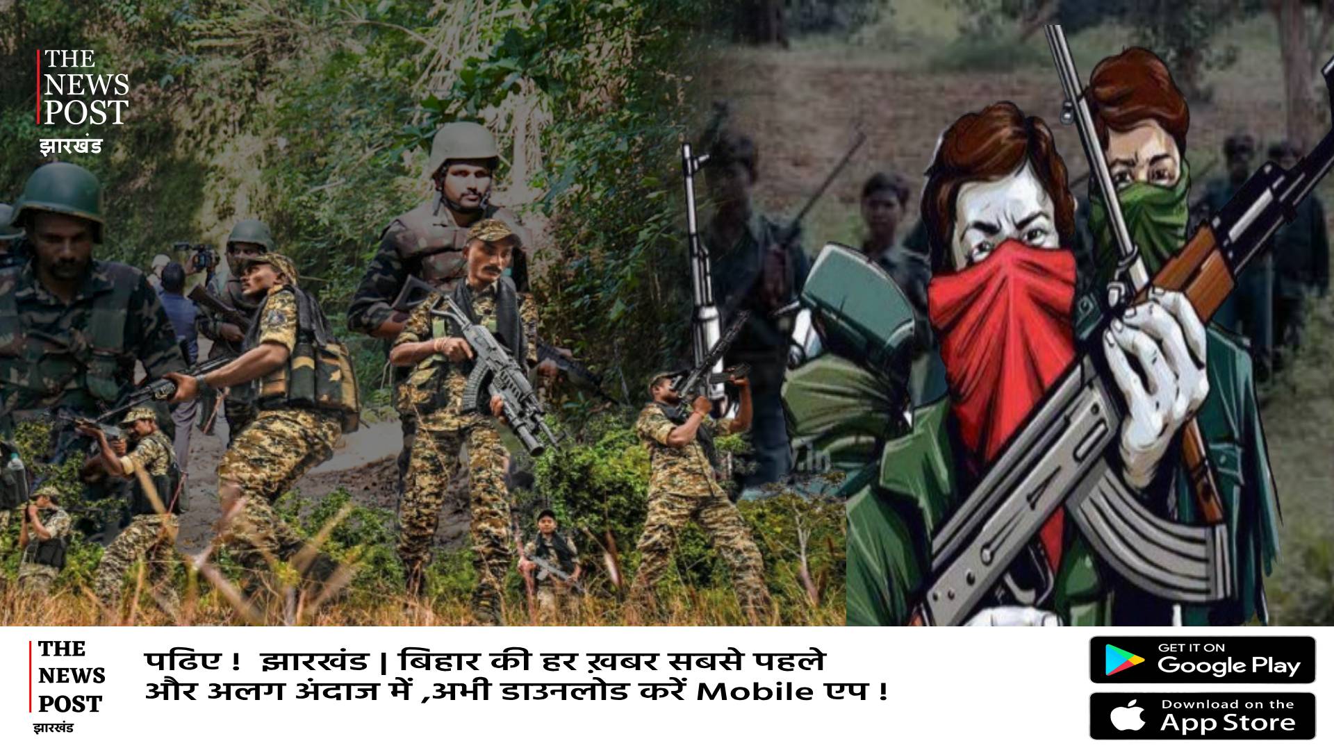 NAXAL OPERATION:जंगल में AK47 लेकर घूमने वाला कुख्यात जब घिरा तो ग्रामीण को बना लिया ढाल,गुस्से में जवान तेज हुआ अभियान