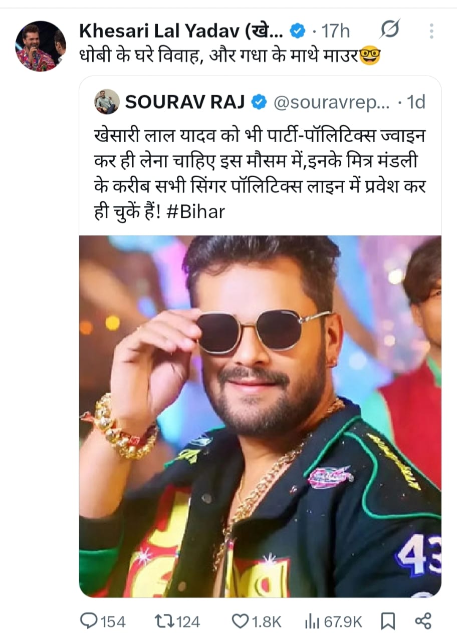 एक यूजर की सलाह  को रिट्वीट कर क्यों निशाने पर आ गए है भोजपुरी  स्टार खेसारी लाल यादव ,पढ़िए विस्तार से !!