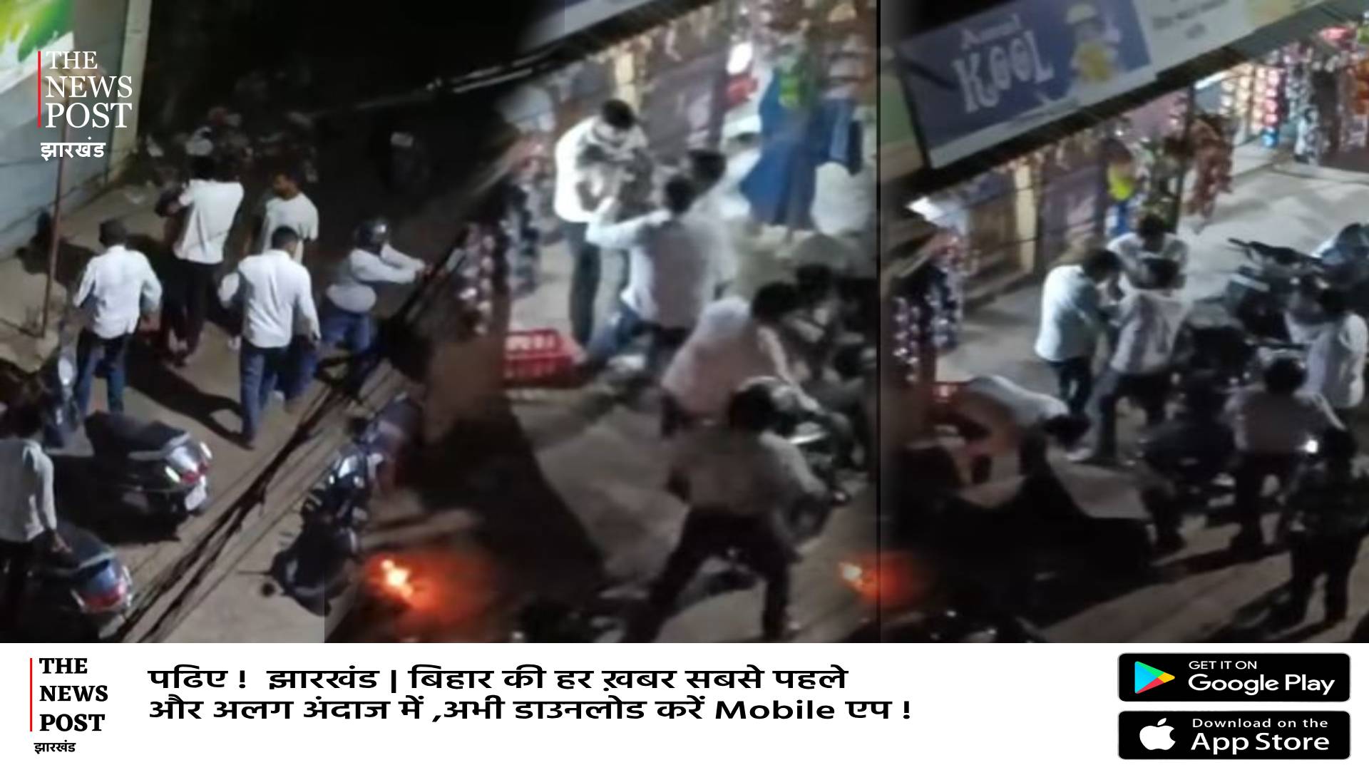 रांची में चली अंधाधुन गोली, बीच सड़क से युवक को उठा ले गए बदमाश,देखिए वीडियो