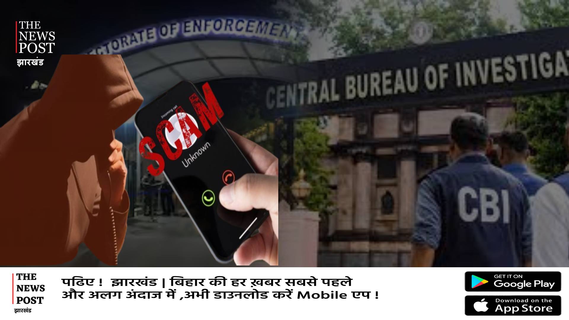 ED से बोल रहा हूँ 50 लाख भेजो,नहीं तो 300 करोड़ के धन सोधन में कर लेंगे गिरफ्तार!,जानिए पूरा मामला