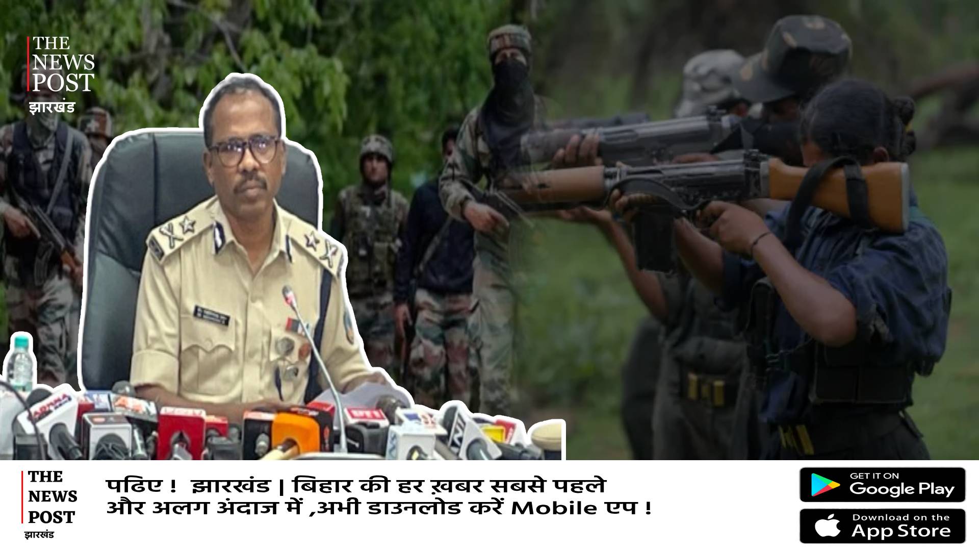 सुरक्षाबलों पर बड़ा हमला कर सकते है माओवादी!हाई अलर्ट पर पुलिस चौकी और पिकेट,टारगेट पर यह इलाका   