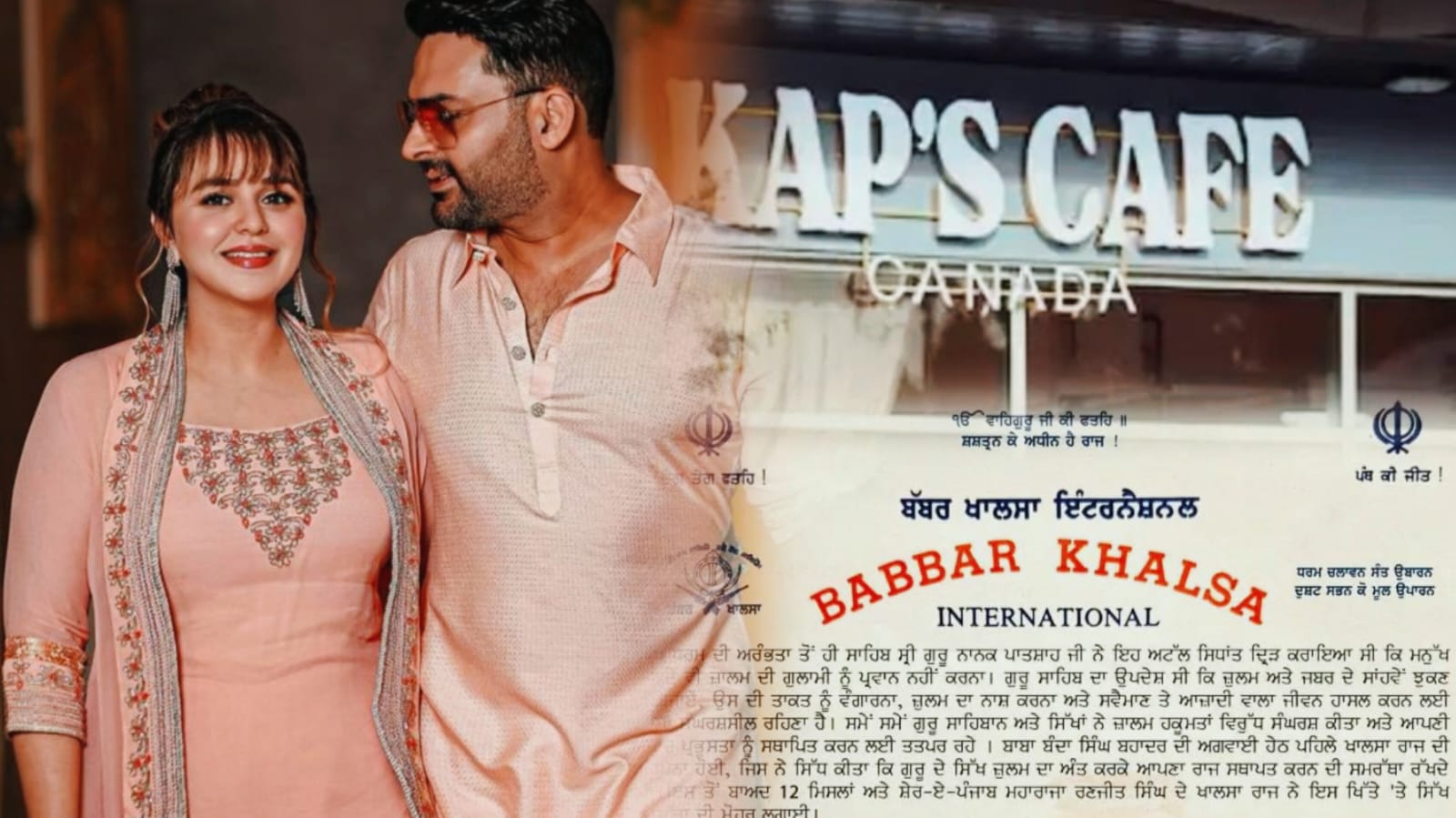 कपिल शर्मा के कैफै पर गोली चलाने वाली वारदात से मूकरा बब्बर खालसा इंटरनेशनल, 2 पन्नों का पत्र जारी कर कहा, हिंसा से हमारा कोई लेना देना नहीं है