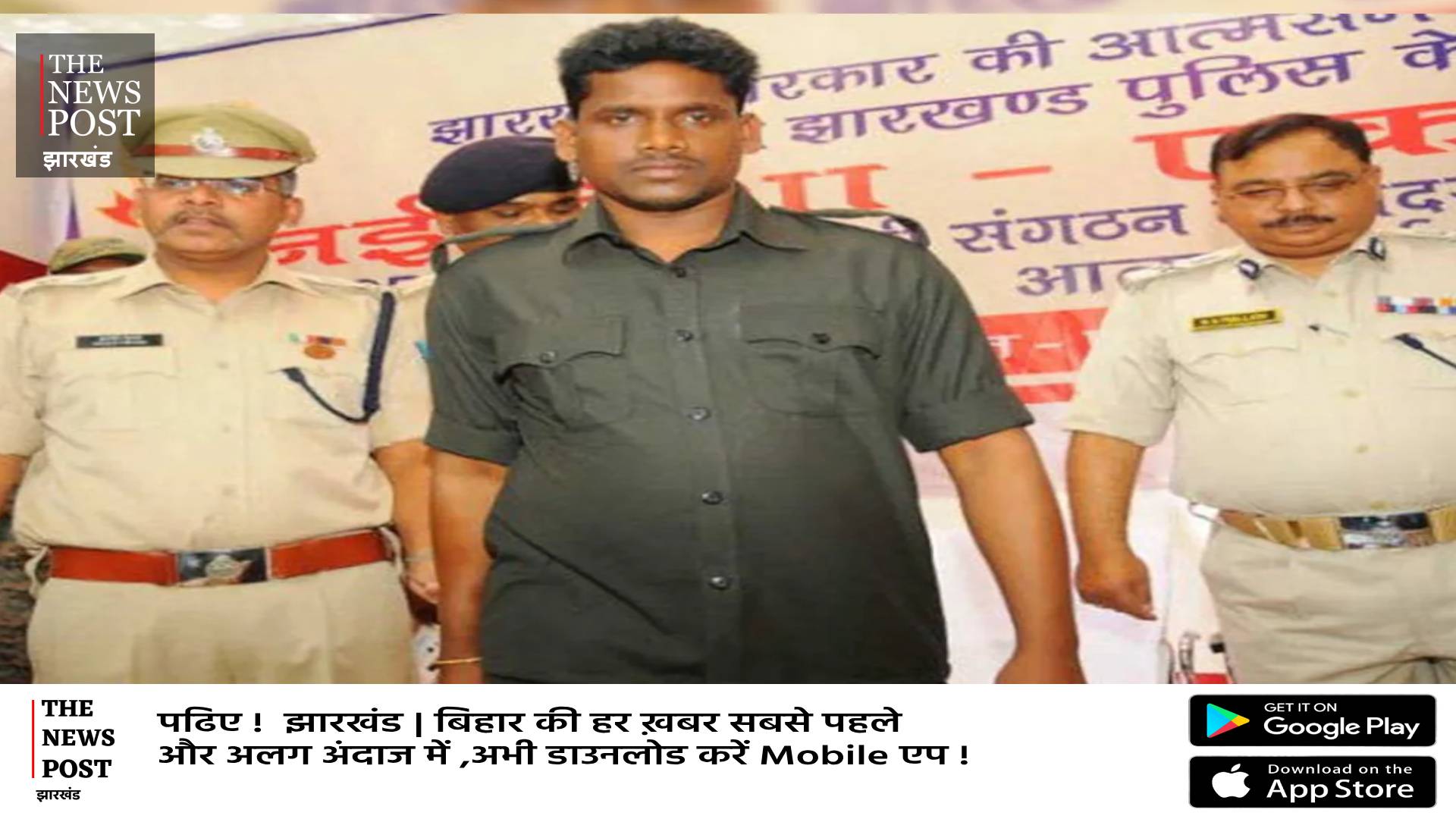 कुंदन पहान के खिलाफ सबुत नहीं,पुलिस पर हमला करने मामले में हो गया बरी,कोर्ट में गवाह बोला हुजूर नहीं पहचान रहे है कौन है 