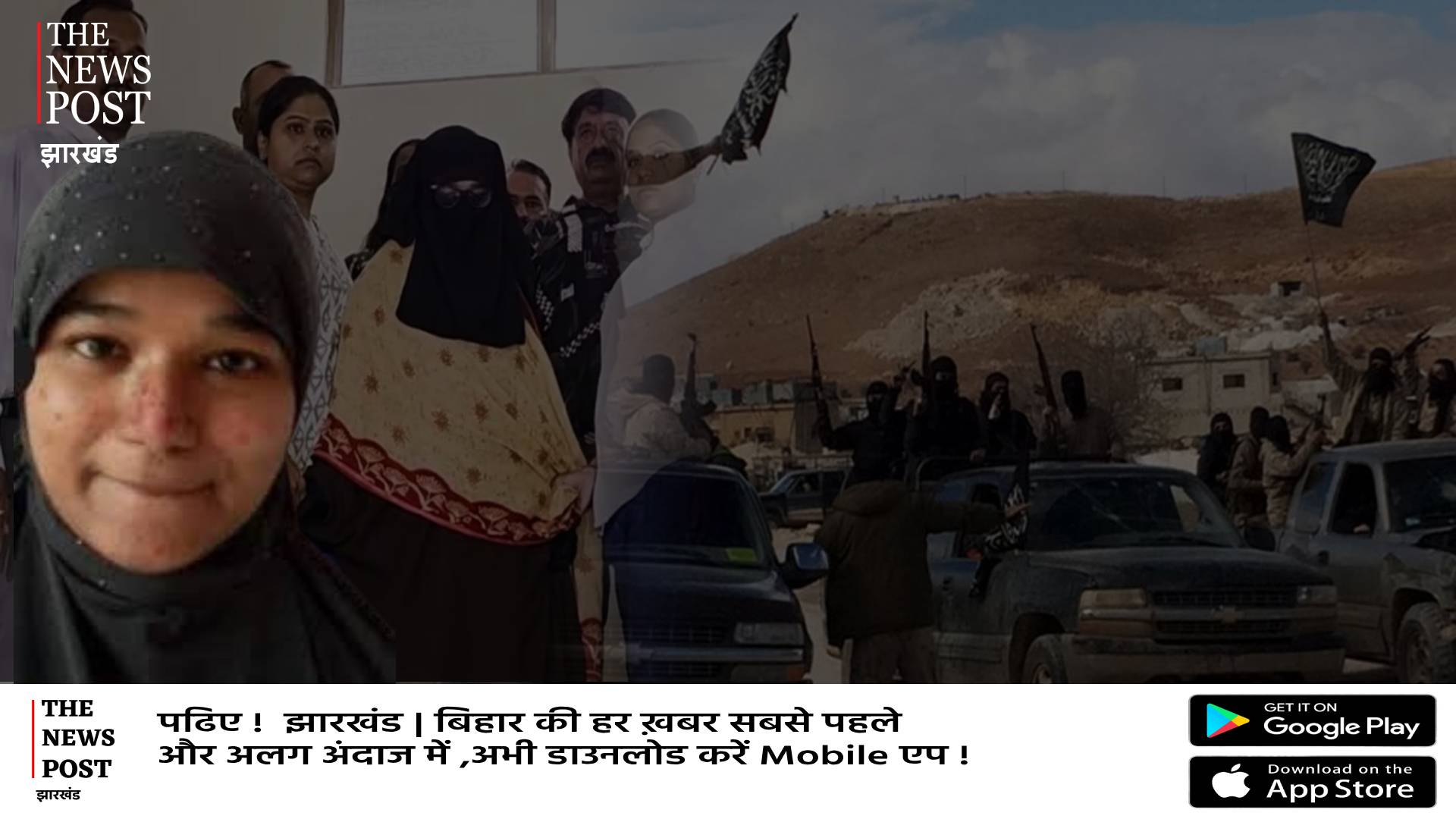 आतंकियों की सरनगा निकली कोडरमा की शमा परवीन! जानिए कौन है ये खूंखार लड़की  