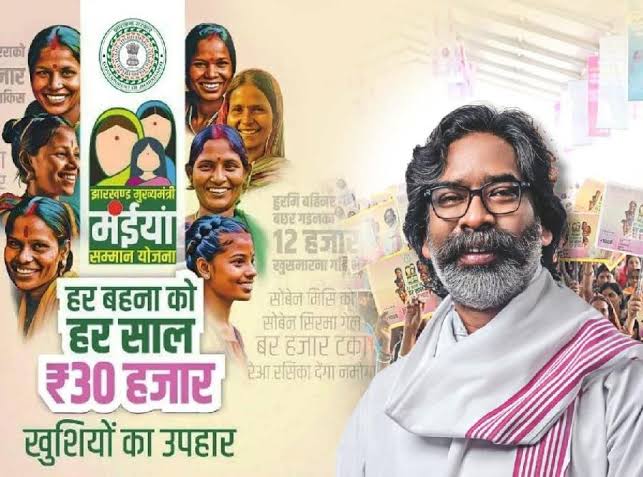  मंईयां सम्मान योजना: धनबाद में जून महीने में 3,51,179  लाभुकों को मिली सम्मान राशि,जिनके आवेदन स्वीकार हो गए है ,वह यह काम करा  ले !!