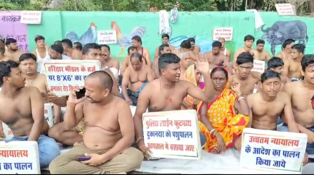 Dhanbad!! फुटपाथ दुकानदारों ने अर्द्धनग्न प्रदर्शन कर प्रशासन को क्यों दी चेतावनी ,पढ़िए !!