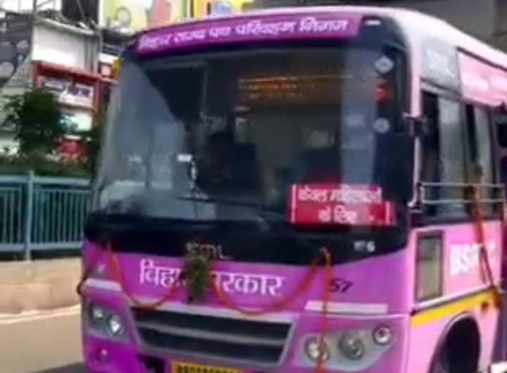 खुशखबरी! बिहार सरकार का महिलाओं को रक्षाबंधन पर बड़ा तोहफा, दो दिन तक फ्री में मिलेगी बस सेवा