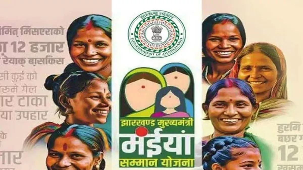 बड़ी खबर: मंईयां योजना के लाभुकों के खाते में आने लगी जुलाई माह की राशि, जल्दी से चेक करें अकाउंट