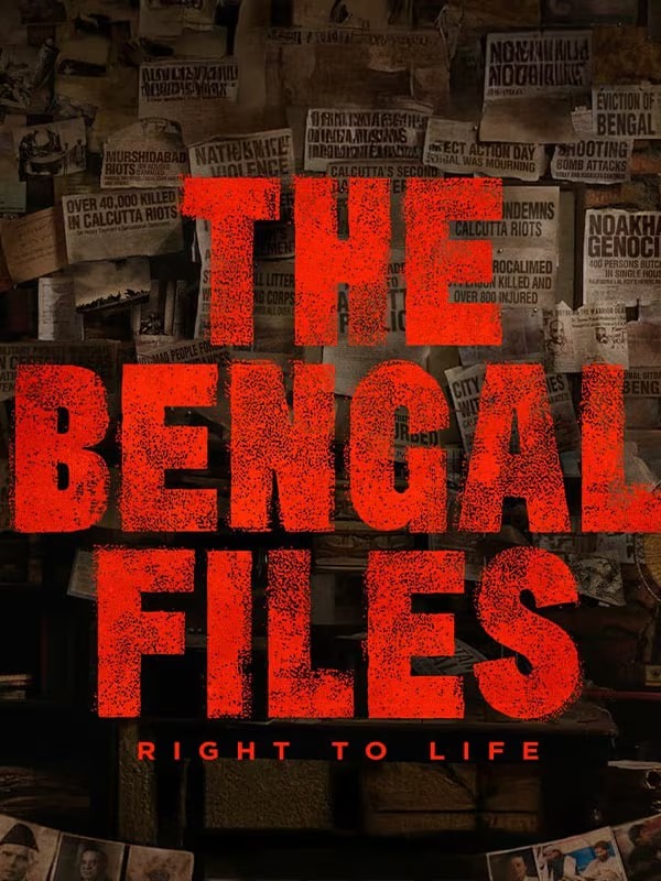 "द बंगाल फाइल्स" को लेकर क्यों मचा है हंगामा ,बंगाल में टेलर लॉन्चिंग में क्या -क्या हुआ ,पढ़िए विस्तार से !!