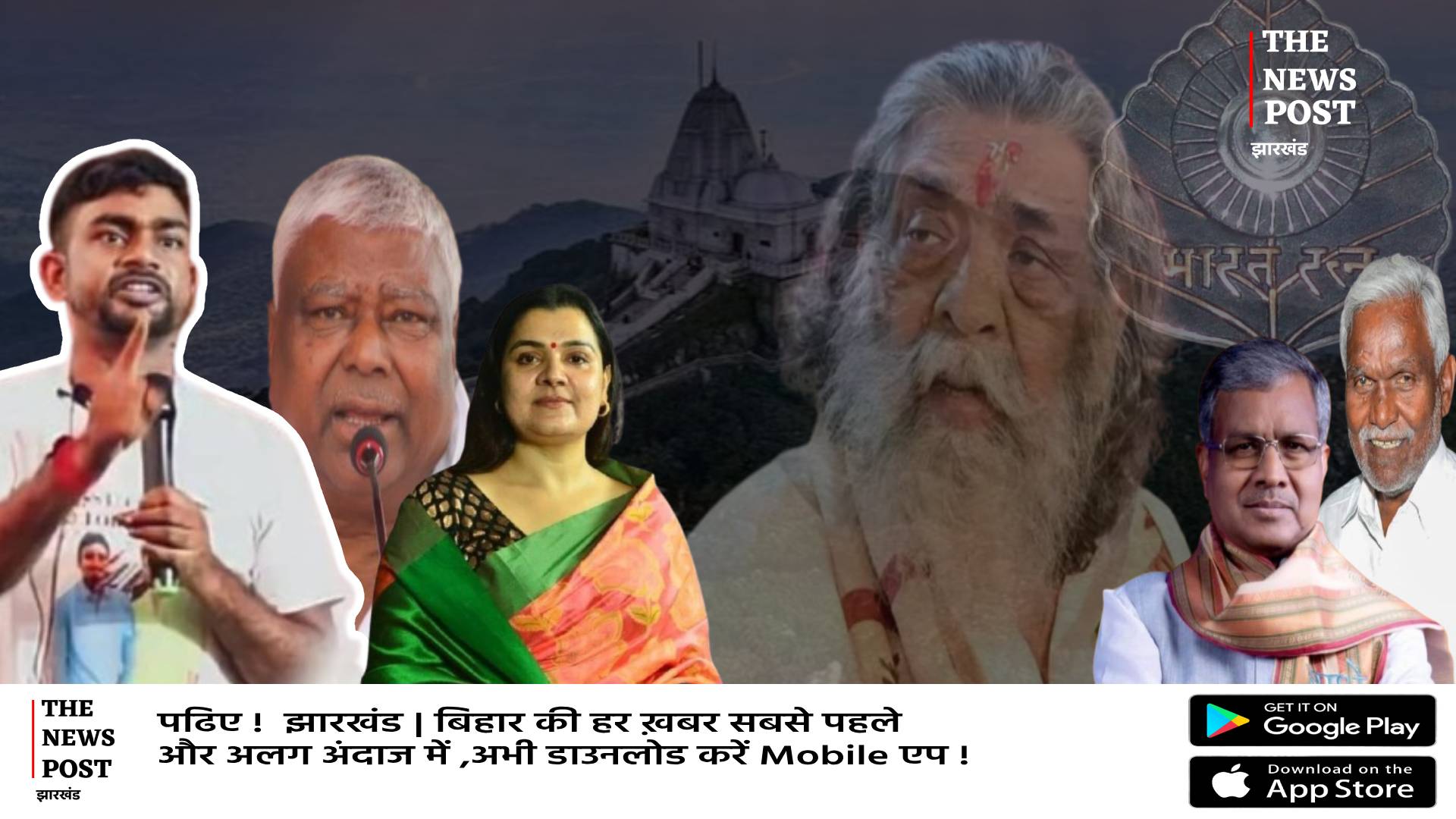 दिशोम गुरु शिबू सोरेन को भारत रत्न के साथ मिले ऐसा सम्मान की सदियों रहे याद