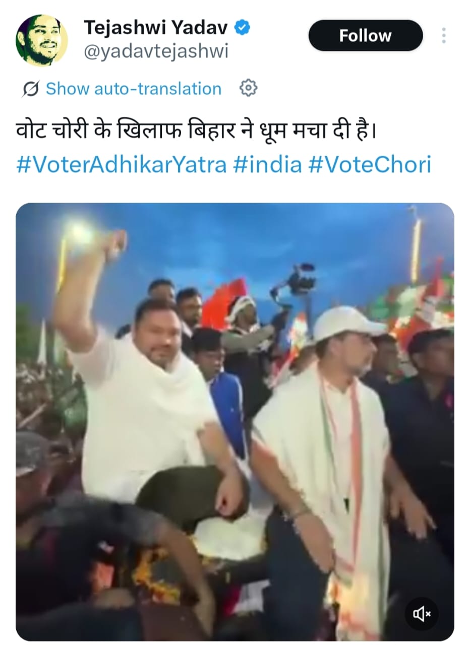 Bihar Politics: एक तरफ वोट चोरी के खिलाफ अभियान की धूम तो दूसरी तरफ हुई धृतराष्ट्र और दुर्योधन की एंट्री,अब आगे क्या -पढ़िए !! 