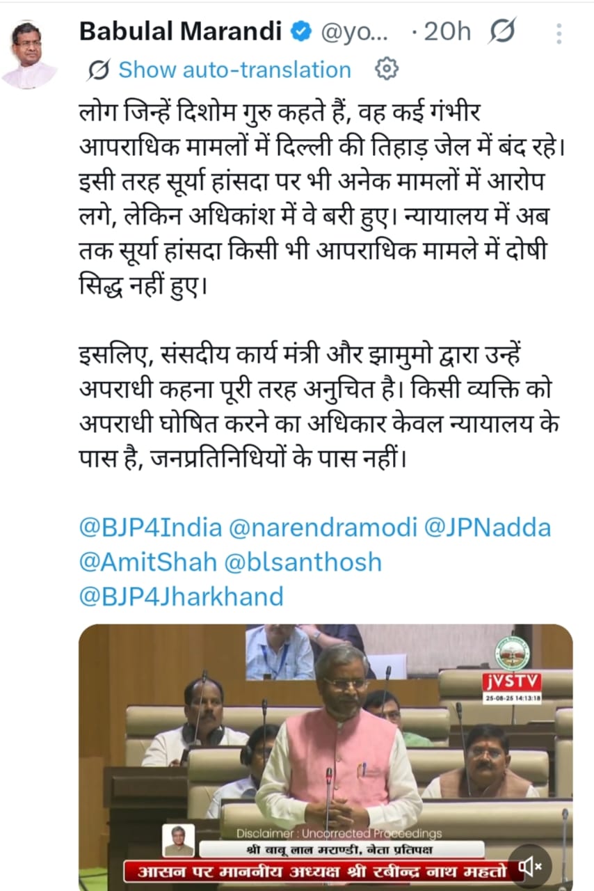 Surya Hansda Encounter: बाबूलाल मरांडी का  ट्विट -लोग जिन्हें दिशोम  गुरु कहते हैं, वह कई  गंभीर आपराधिक मामलों में जेल में रहे !!