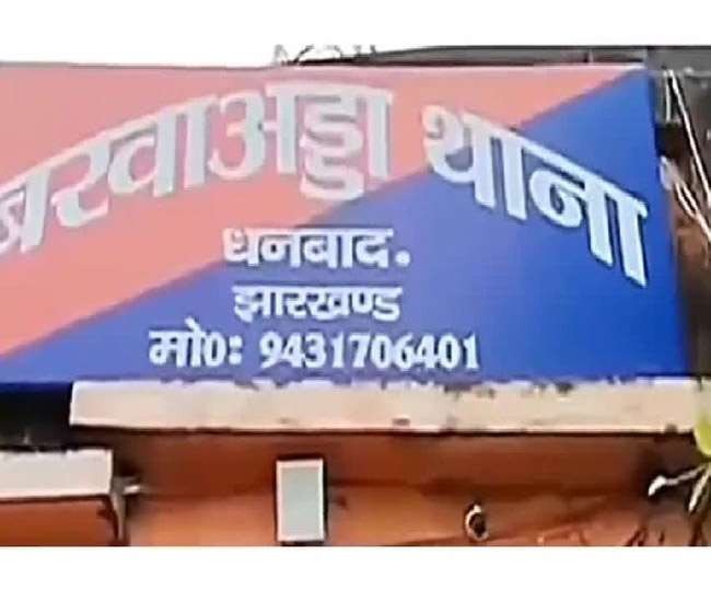 Dhanbad !! गहने और नगदी हजम करने की कोशिश का रोचक मामला पंहुचा बरवाअड्डा,पढ़िए विस्तार से !! 