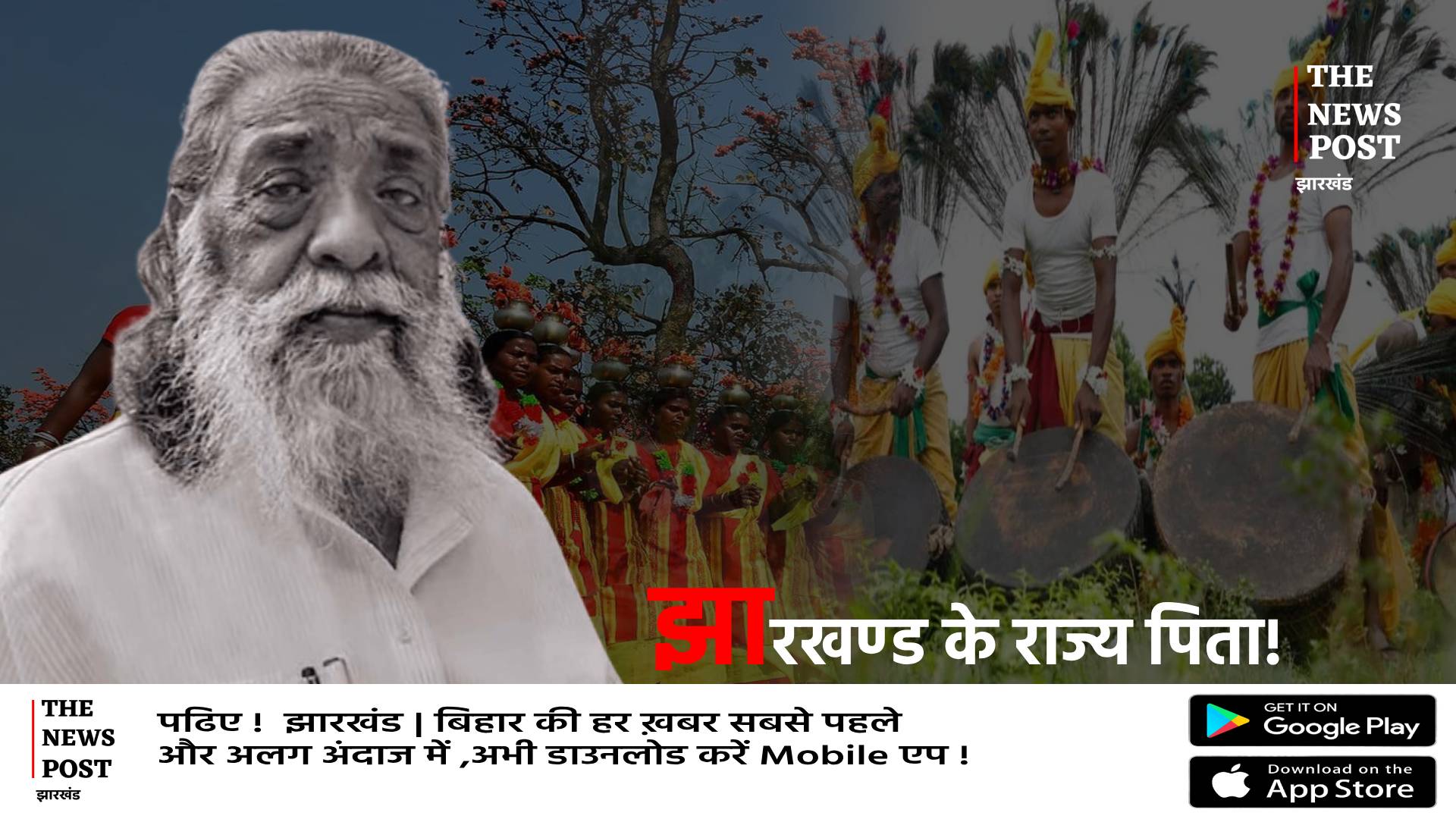 देश में महात्मा गाँधी राष्ट्र पिता और गुरूजी होंगे झारखण्ड के राज्य पिता!CM के पास पहुंची मांग