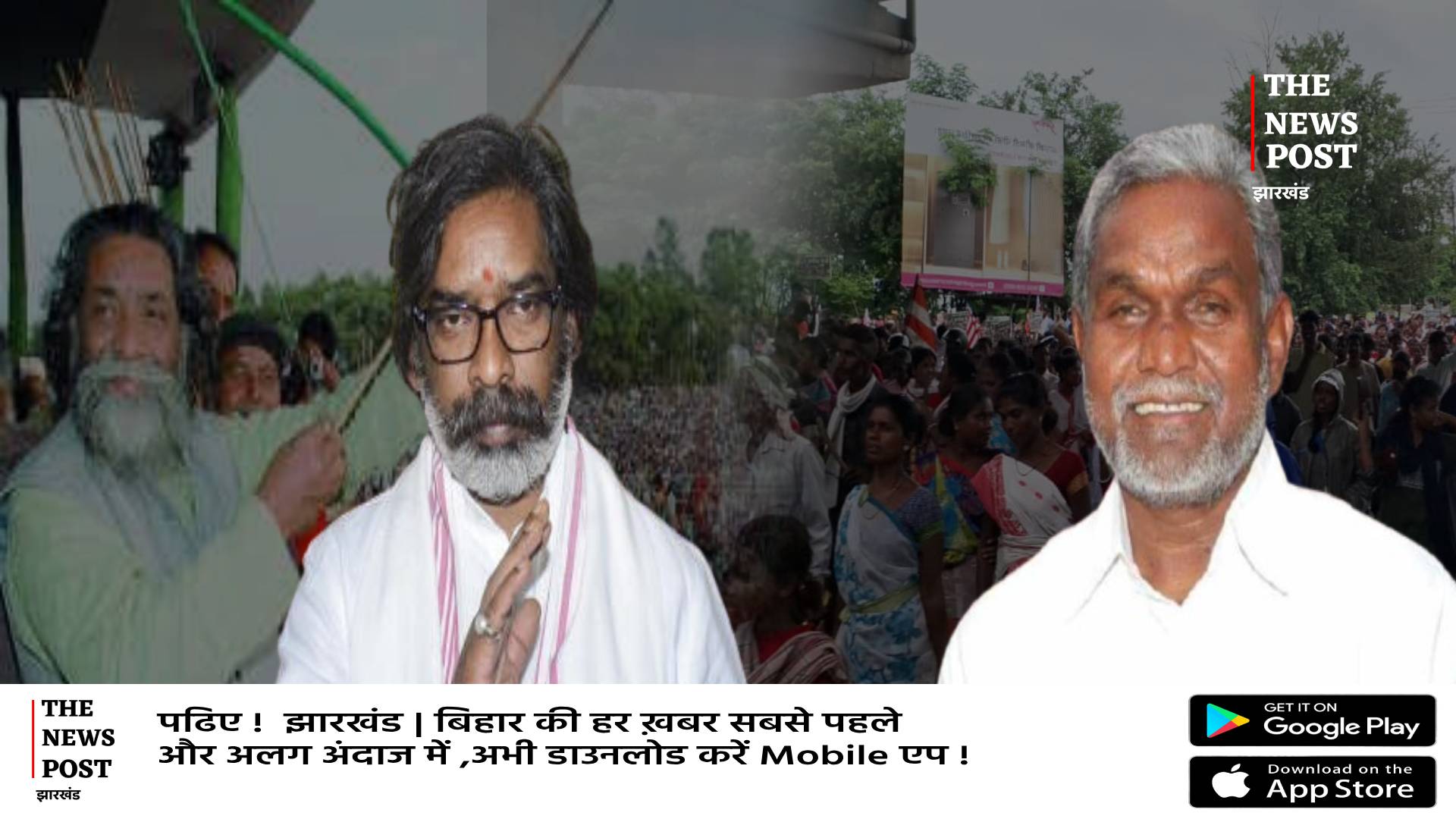 TNP EXPLANNER: दिशोम गुरु शिबू सोरेन का संघर्ष चंपाइ के पास और सत्ता की विरासत संभाल रहे हेमंत