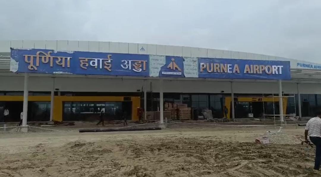 पूर्णिया को मिली बड़ी सौगात: 15 सितंबर को प्रधानमंत्री करेंगे एयरपोर्ट और वंदे भारत ट्रेन का उद्घाटन